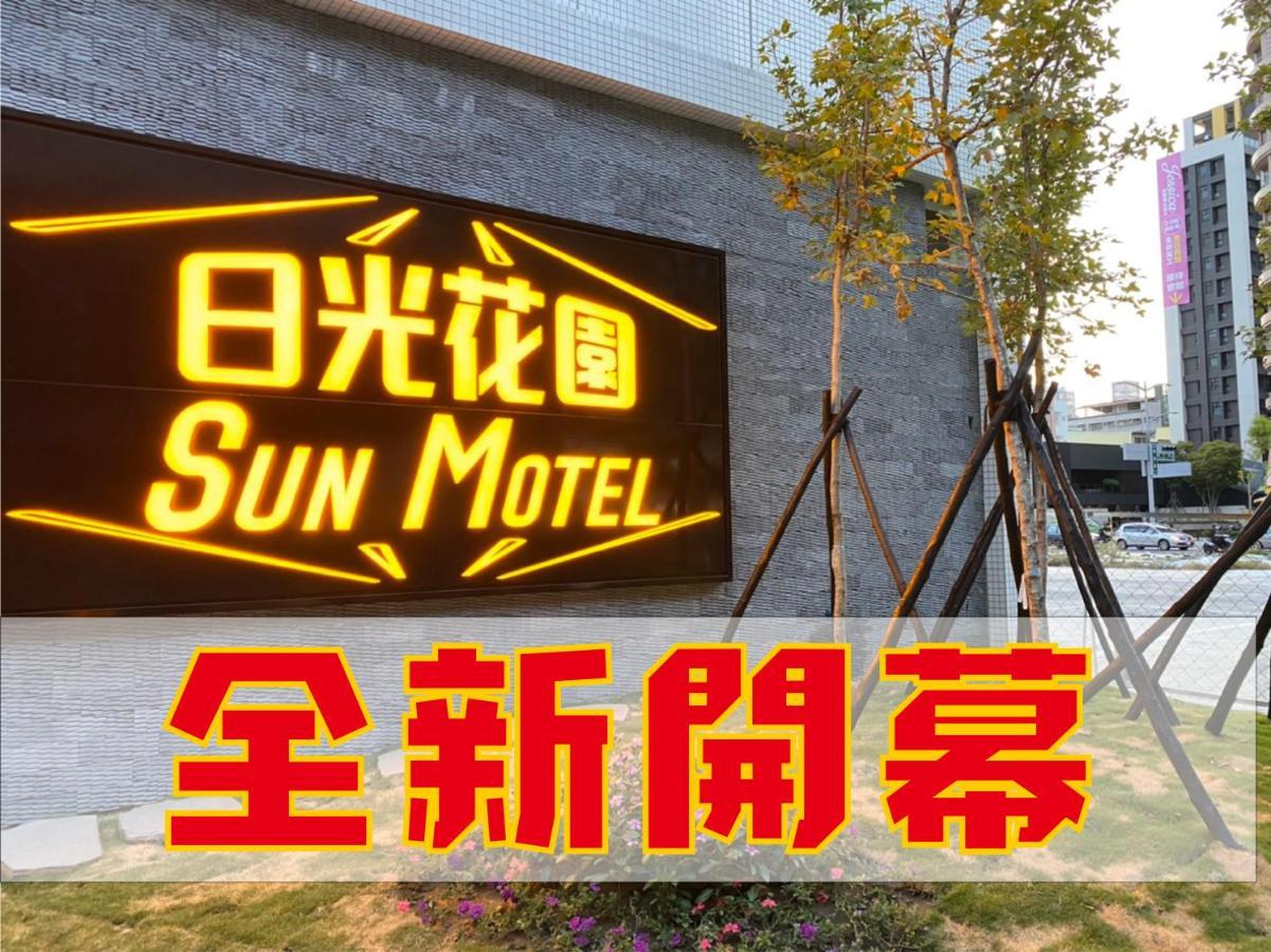 Sun Motel Каосюн Екстериор снимка